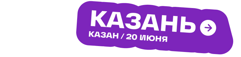 Казань