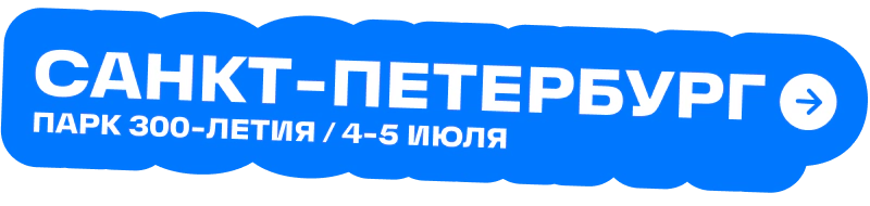 Санкт-Петербург